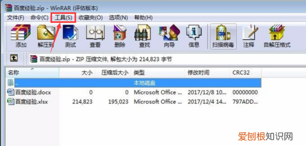 如何压缩文件rar格式，苹果电脑如何将文件压缩为rar