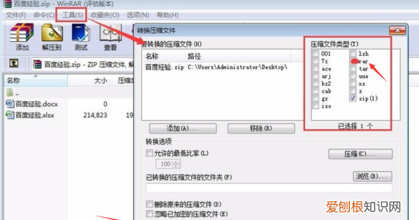 如何压缩文件rar格式，苹果电脑如何将文件压缩为rar