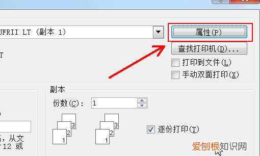 打印a3试卷背面是反的，打印机双面打印怎么是反的