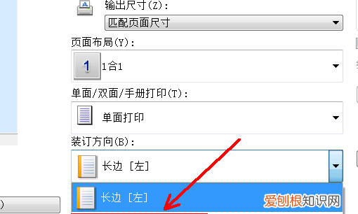 打印a3试卷背面是反的，打印机双面打印怎么是反的