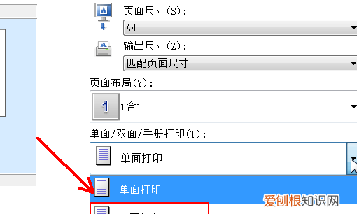 打印a3试卷背面是反的，打印机双面打印怎么是反的