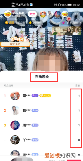 抖音音浪怎么看，抖音音浪在哪里看