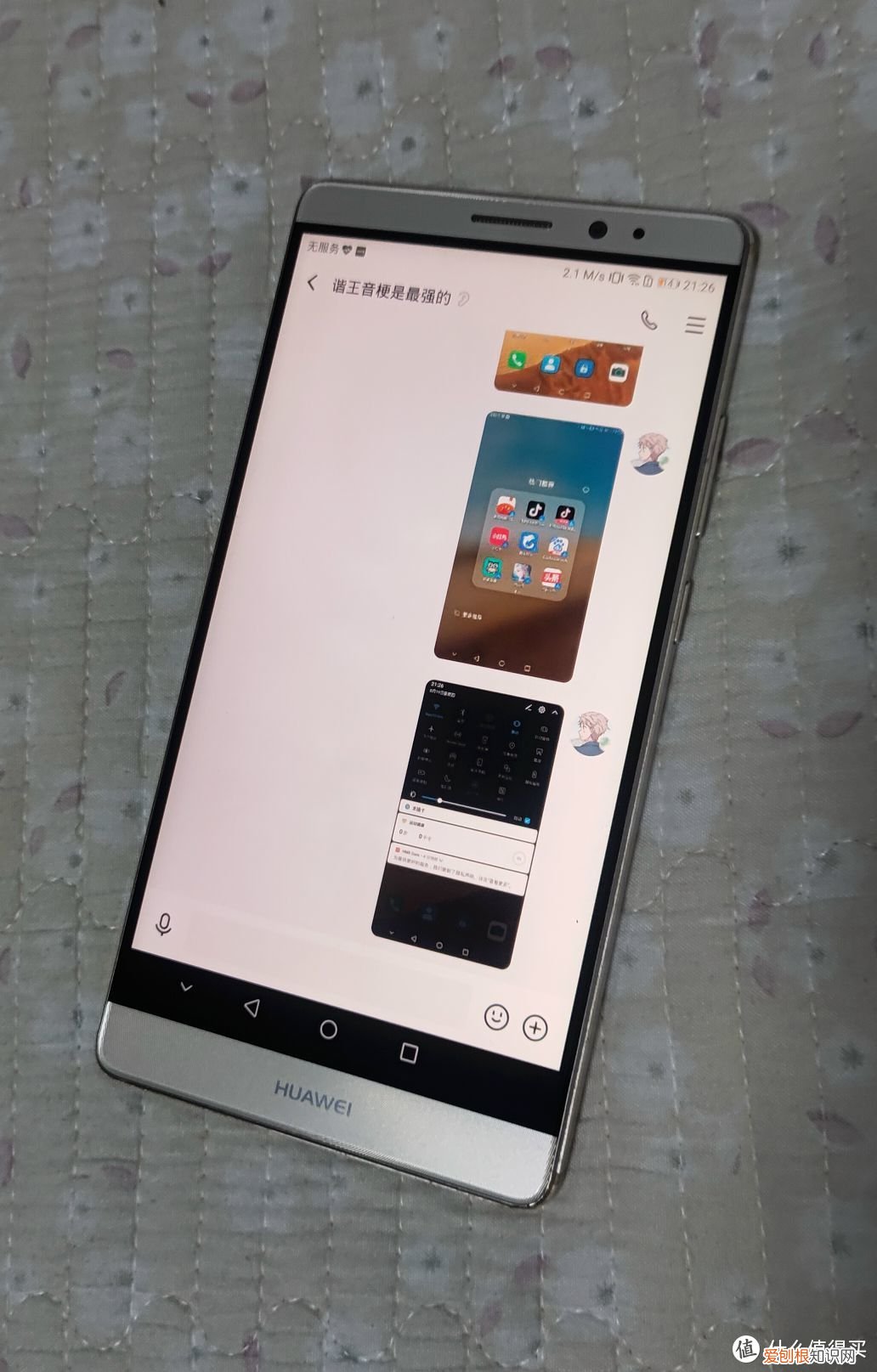华为mate8现在价格多少钱？