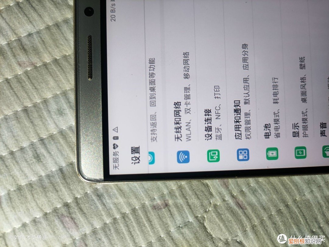 华为mate8现在价格多少钱？