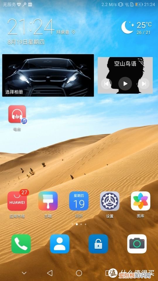 华为mate8现在价格多少钱？