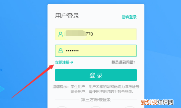 学生智学网账号是什么,智学网学生账号和初始密码是什么