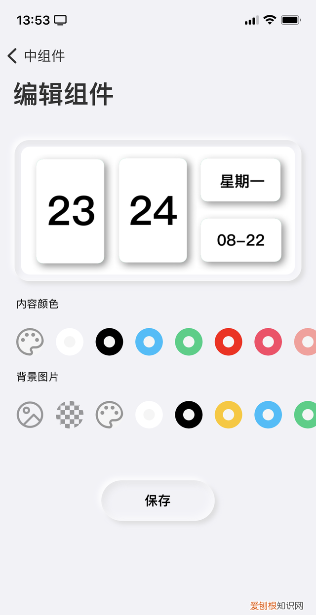 苹果手机透明小组件设置教程,苹果手机白色小组件设置教程