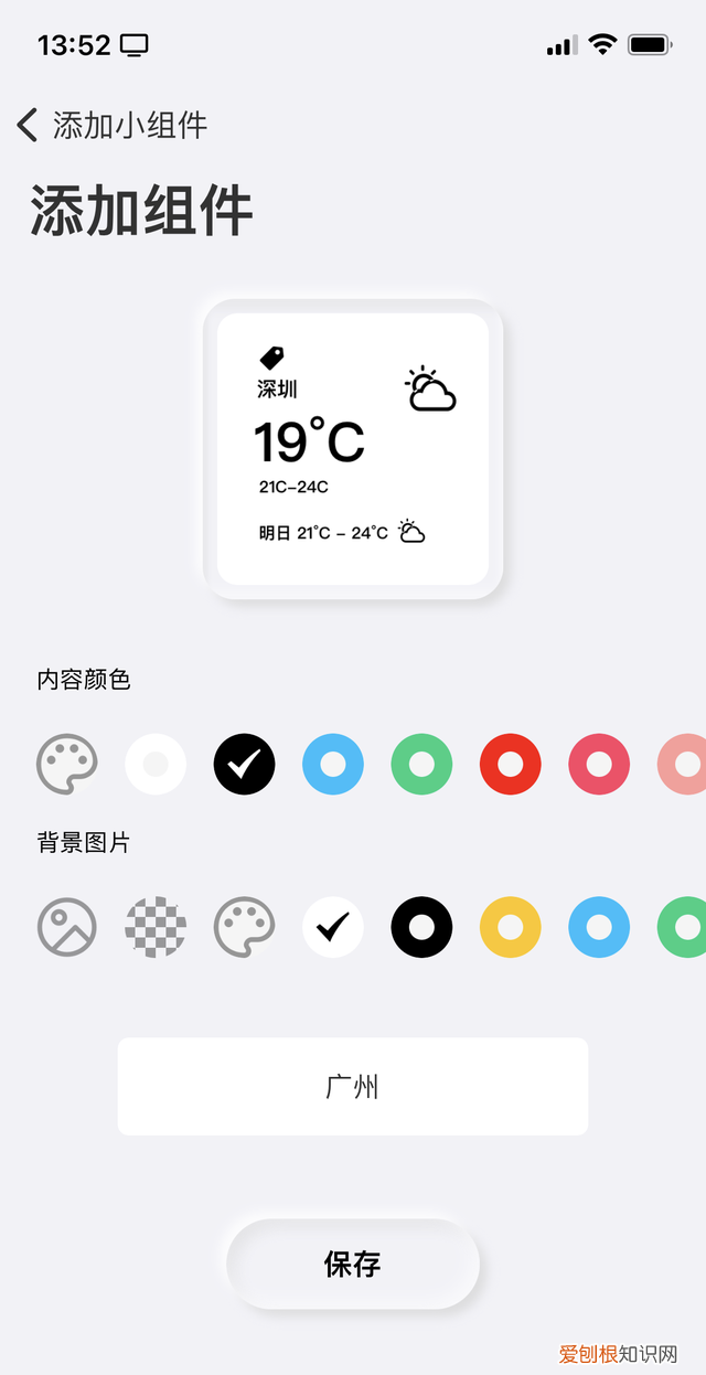 苹果手机透明小组件设置教程,苹果手机白色小组件设置教程