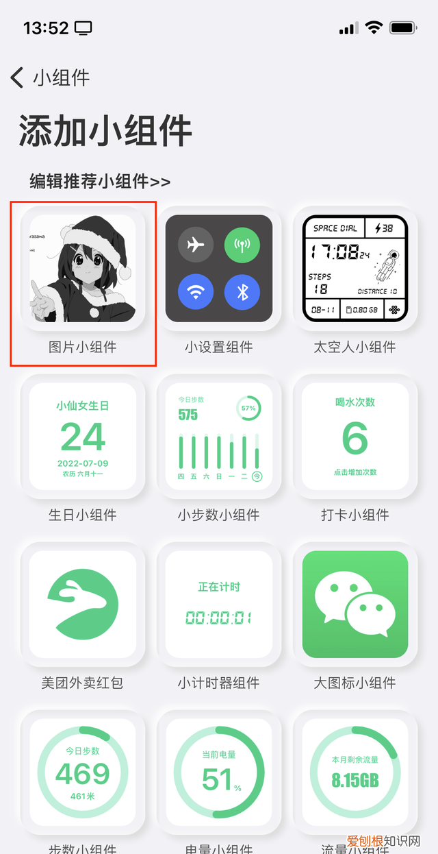 苹果手机透明小组件设置教程,苹果手机白色小组件设置教程