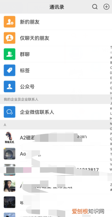 微信拍一拍怎么发的，微信拍了拍是怎么发的