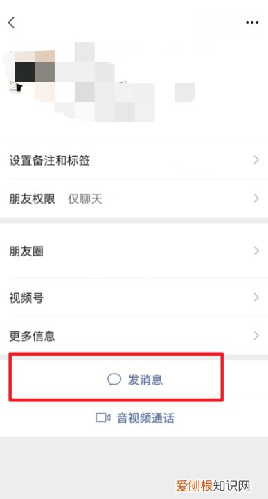 微信拍一拍怎么发的，微信拍了拍是怎么发的