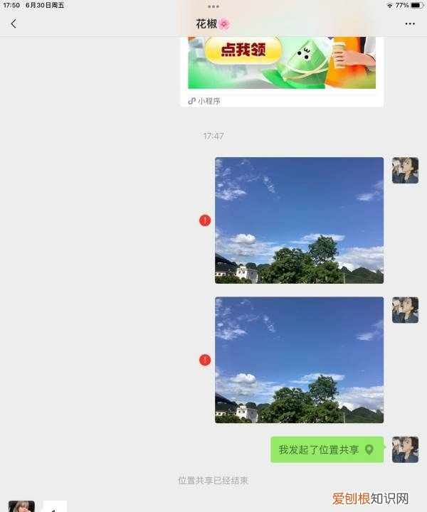 微信拍一拍怎么发的，微信拍了拍是怎么发的