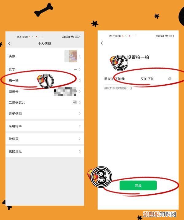 微信拍一拍怎么发的，微信拍了拍是怎么发的