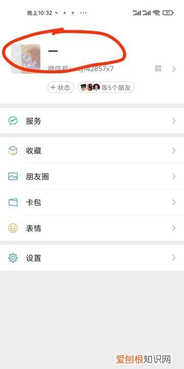 微信拍一拍怎么发的，微信拍了拍是怎么发的