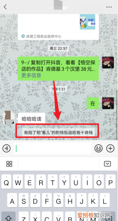 微信拍一拍怎么发的，微信拍了拍是怎么发的