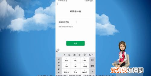 微信拍一拍怎么发的，微信拍了拍是怎么发的