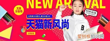天猫新风尚什么意思，淘宝风尚日是什么意思