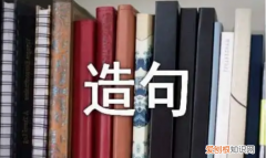 闻名中外怎么造句子呢，中外闻名怎么造句二年级