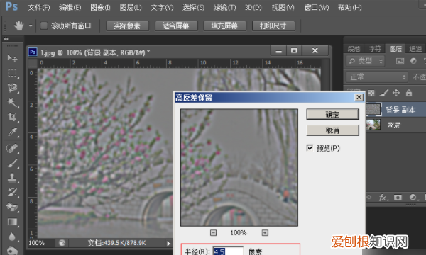 如何用ps把质量提高，如何将图片处理的更清晰