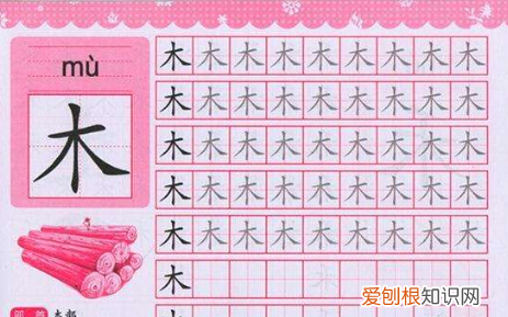 书法临摹是什么意思