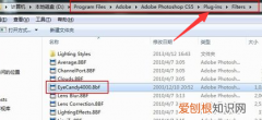 pscs5 64位怎么安装滤镜
