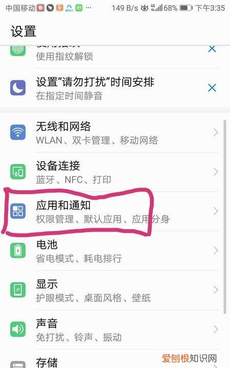 华为手机怎么删除应用软件，华为手机怎样卸载应用程序