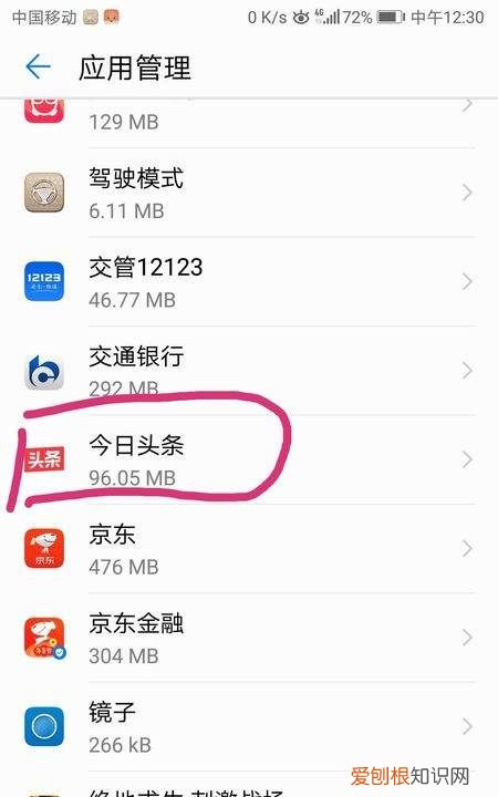 华为手机怎么删除应用软件，华为手机怎样卸载应用程序