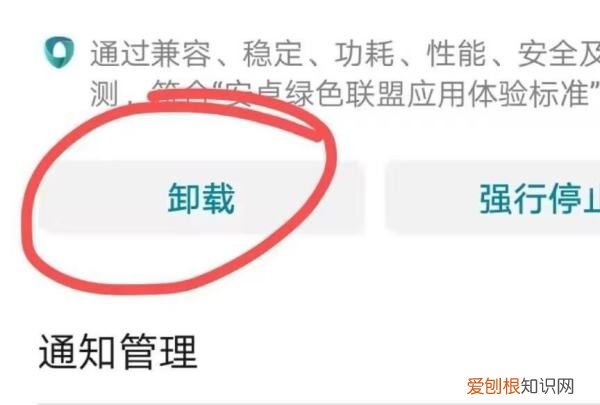 华为手机怎么删除应用软件，华为手机怎样卸载应用程序