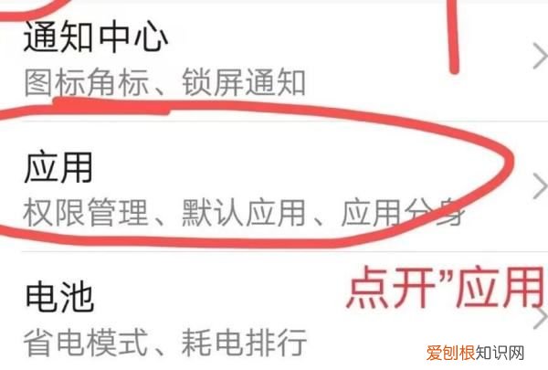 华为手机怎么删除应用软件，华为手机怎样卸载应用程序