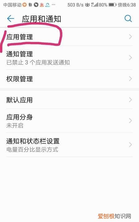 华为手机怎么删除应用软件，华为手机怎样卸载应用程序