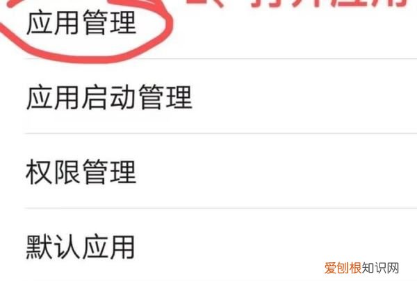 华为手机怎么删除应用软件，华为手机怎样卸载应用程序