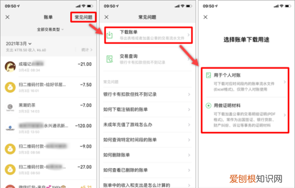微信账单如何恢复,微信支付账单怎么恢复记录