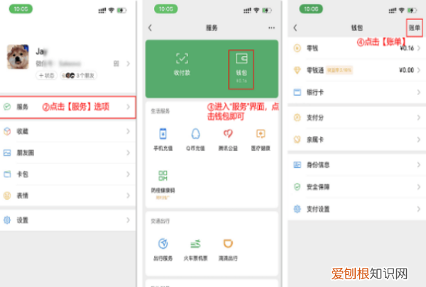 微信账单如何恢复,微信支付账单怎么恢复记录