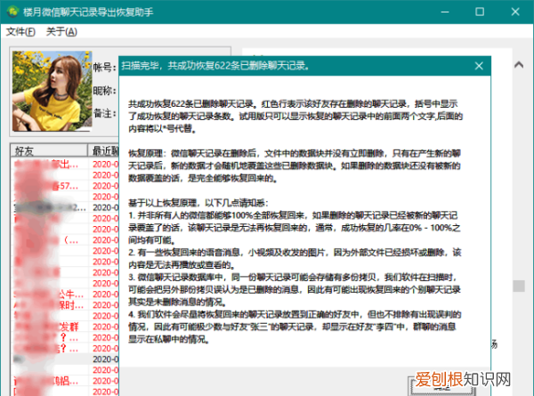 微信账单如何恢复，微信支付账单怎么恢复记录