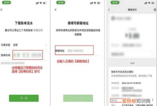 微信账单如何恢复,微信支付账单怎么恢复记录