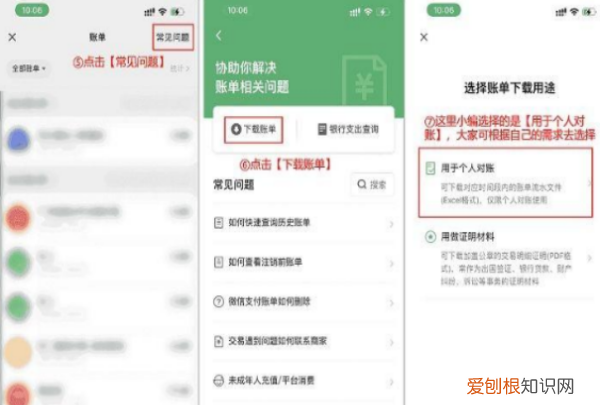 微信账单如何恢复,微信支付账单怎么恢复记录
