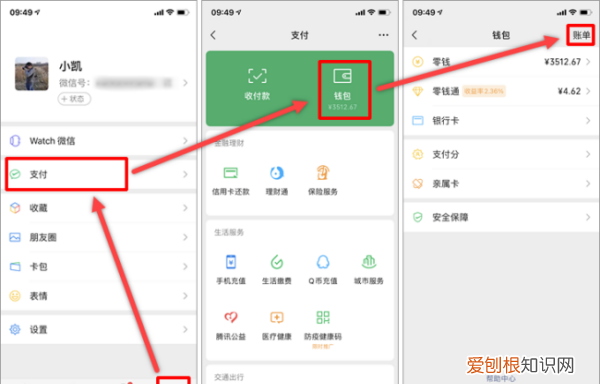 微信账单如何恢复,微信支付账单怎么恢复记录