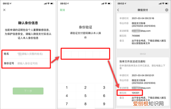 微信账单如何恢复,微信支付账单怎么恢复记录
