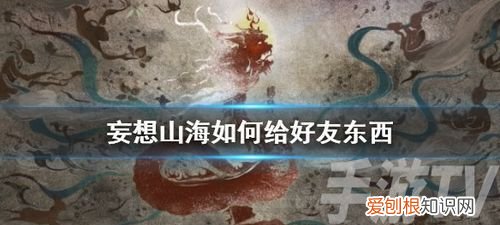 妄想山海涣散怎么解除，妄想山海流放状态怎么解除