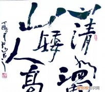书画不分家下句，书画同源什么意思
