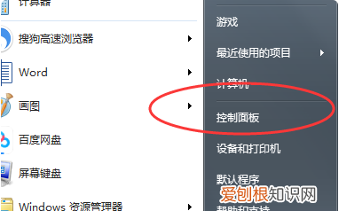 PS应该怎么卸载，photoshop怎么卸载不了