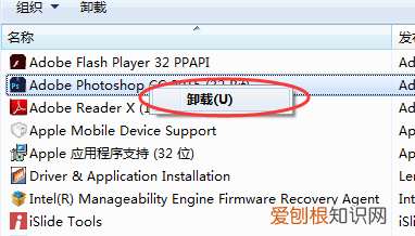PS应该怎么卸载，photoshop怎么卸载不了