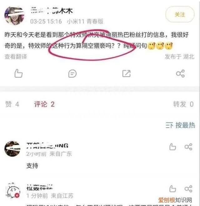 盘点男网红真实被打合集