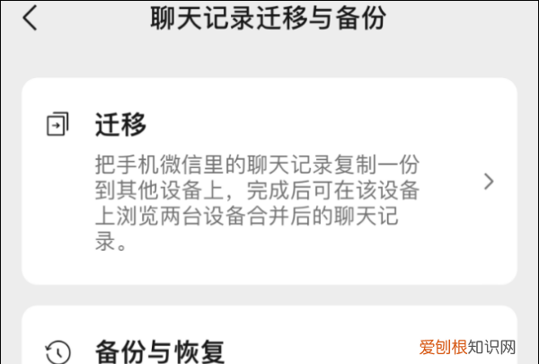 如何同步接收微信中聊天记录