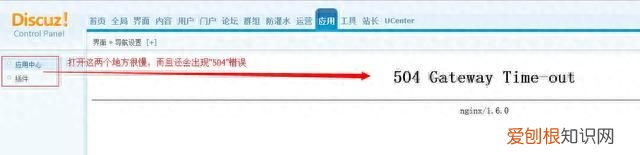 网站504错误什么原因 网站报错503是什么原因?