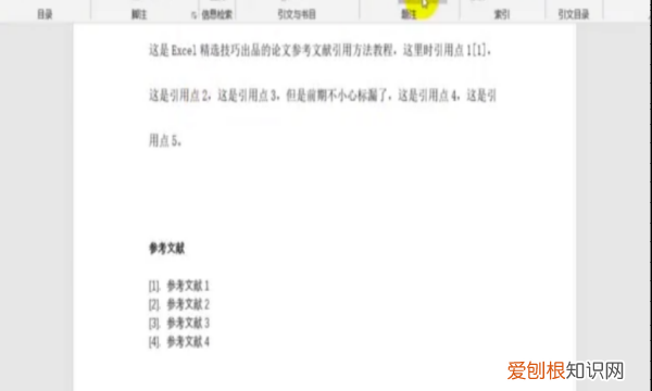 怎么添加参考文献的标注序号