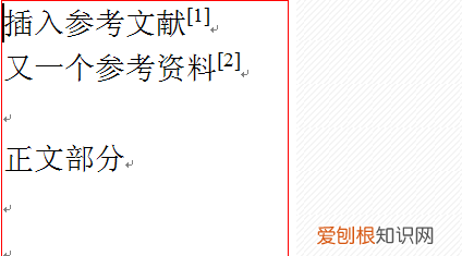 怎么添加参考文献的标注序号