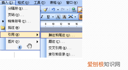 怎么添加参考文献的标注序号
