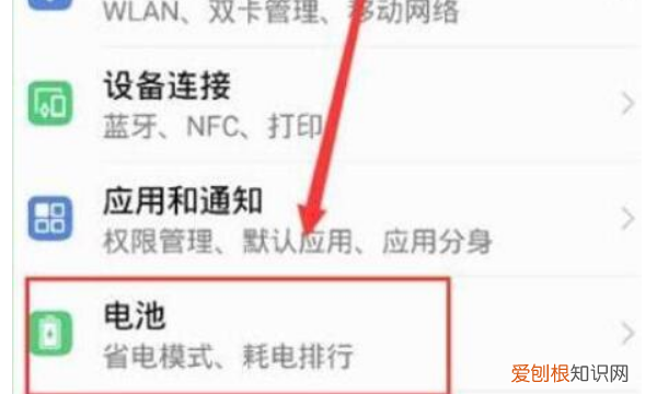 华为省电模式如何关，华为省电模式怎么关闭