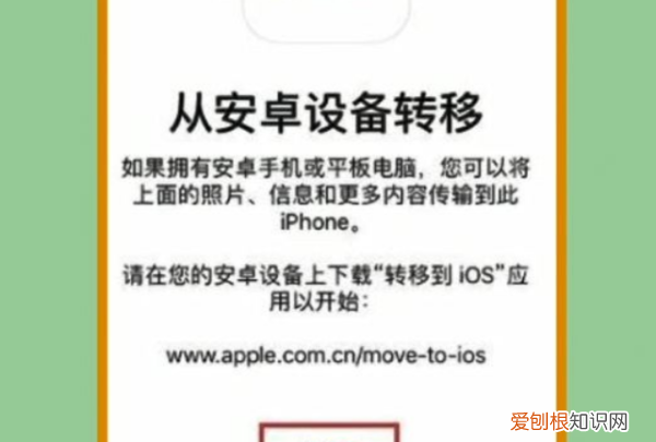 怎么把安卓手机软件传到苹果手机